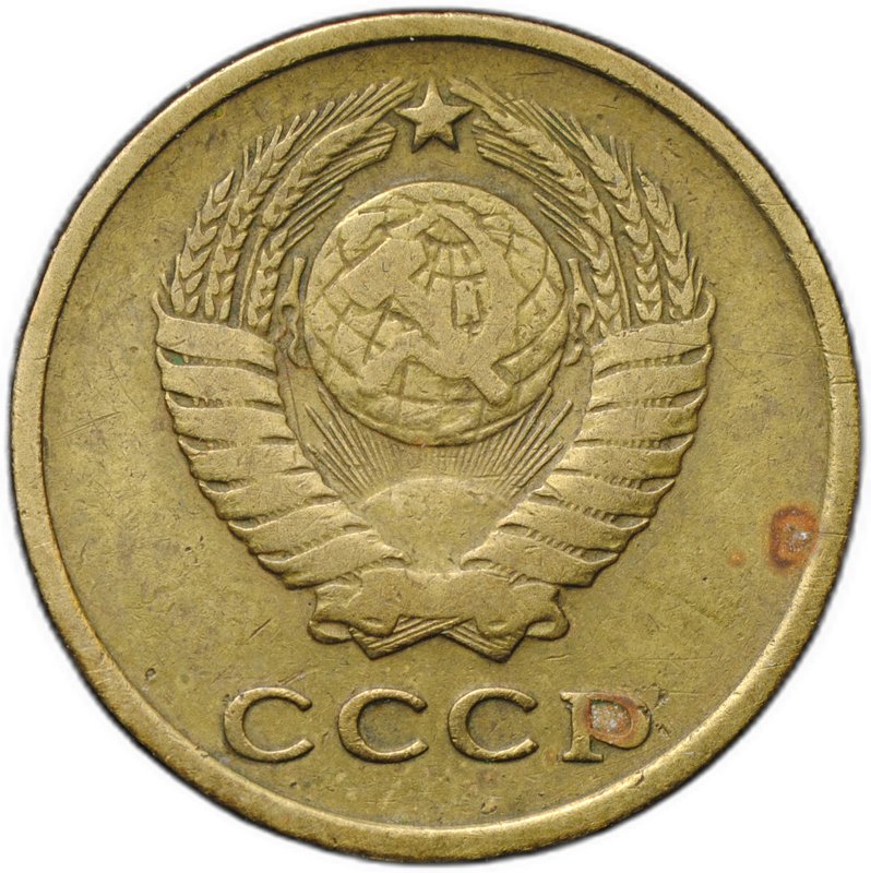Монета 2 копейки 1958