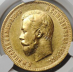 фото для Монета 10 рублей 1900 ФЗ портрет поздний слаб CPRC AU 58 Аверс