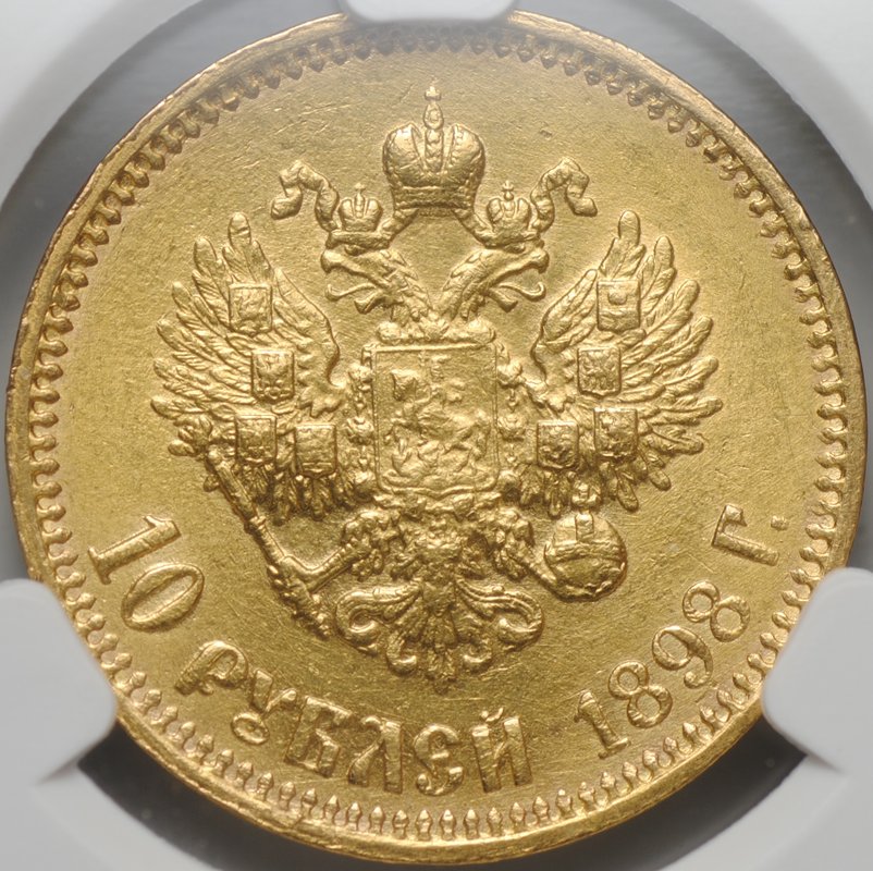 Монета 10 рублей 1898 АГ малая голова слаб CPRC MS 61