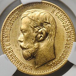 фото для Монета 5 рублей 1898 АГ слаб CPRC MS 62 Аверс