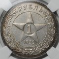 Монета 1 рубль 1922 ПЛ слаб ННР MS 61