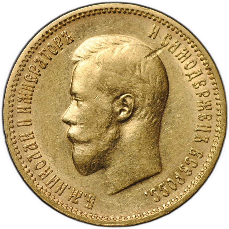 Монета 10 рублей 1900 ФЗ портрет ранний