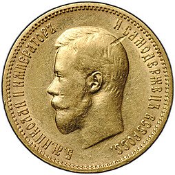 фото для Монета 10 рублей 1900 ФЗ портрет ранний Аверс