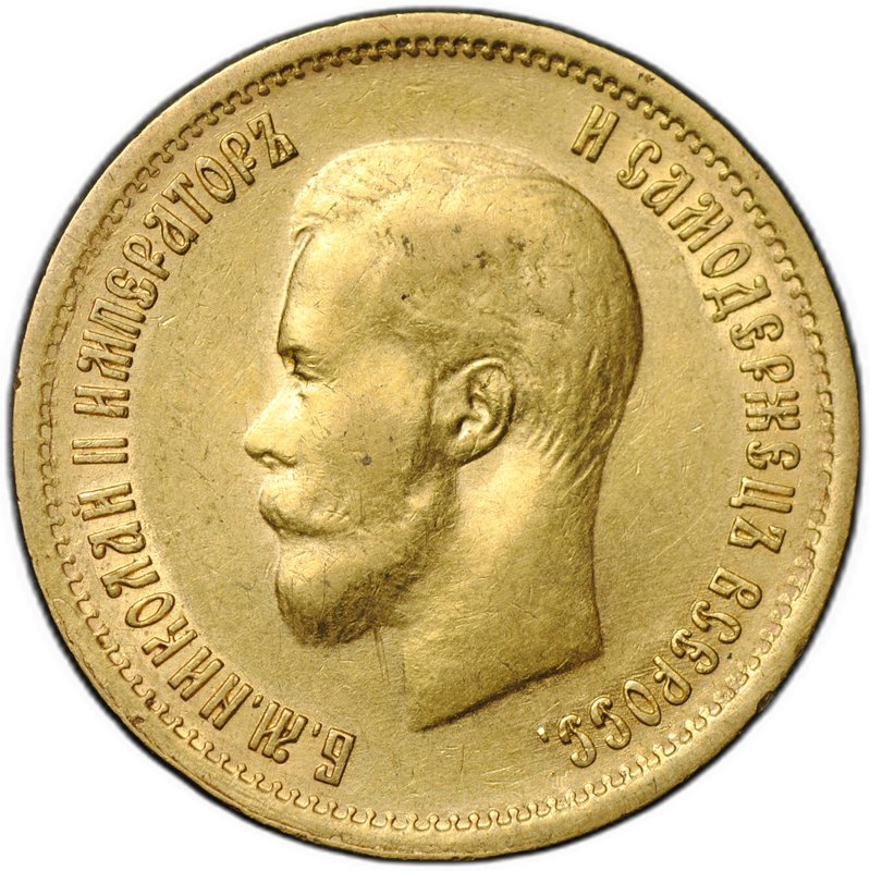 Монета 10 рублей 1899 ФЗ