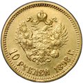 Монета 10 рублей 1898 АГ малая голова