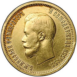 фото для Монета 10 рублей 1898 АГ малая голова Аверс