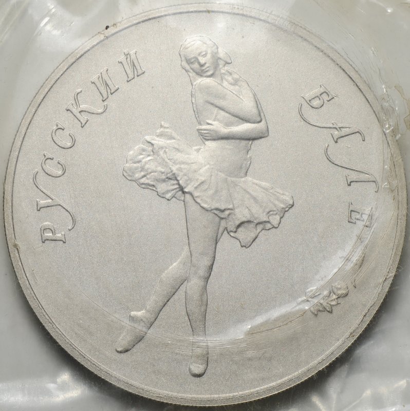 Монета 25 рублей 1989 ЛМД Русский балет UNC (запайка)