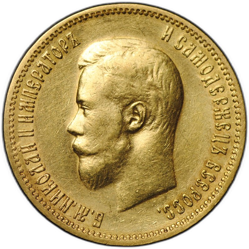 Монета 10 рублей 1900 ФЗ портрет ранний