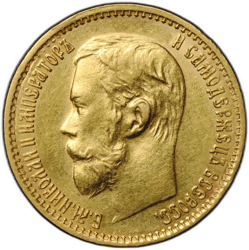 Монета 5 рублей 1898 АГ