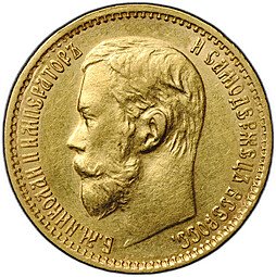 фото для Монета 5 рублей 1898 АГ Аверс