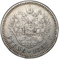 Монета 1 рубль 1887 АГ голова малая