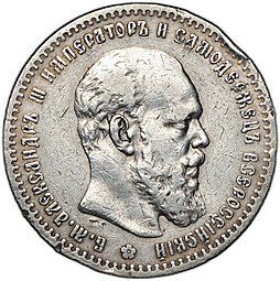 фото для Монета 1 рубль 1887 АГ голова малая Аверс