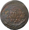 Монета 4 копейки 1762