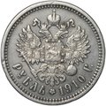 Монета 1 рубль 1910 ЭБ