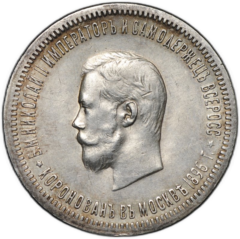 Монета 1 рубль 1896 АГ Коронация Николая II