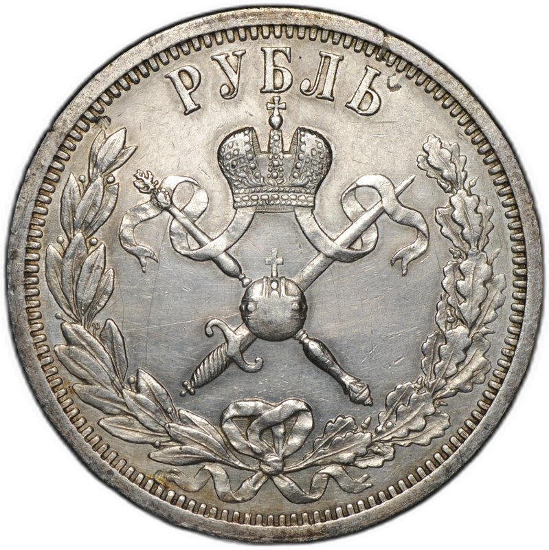 Монета 1 рубль 1896 АГ Коронация Николая II