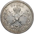 Монета 1 рубль 1896 АГ Коронация Николая II