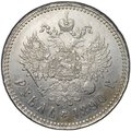 Монета 1 рубль 1890 АГ