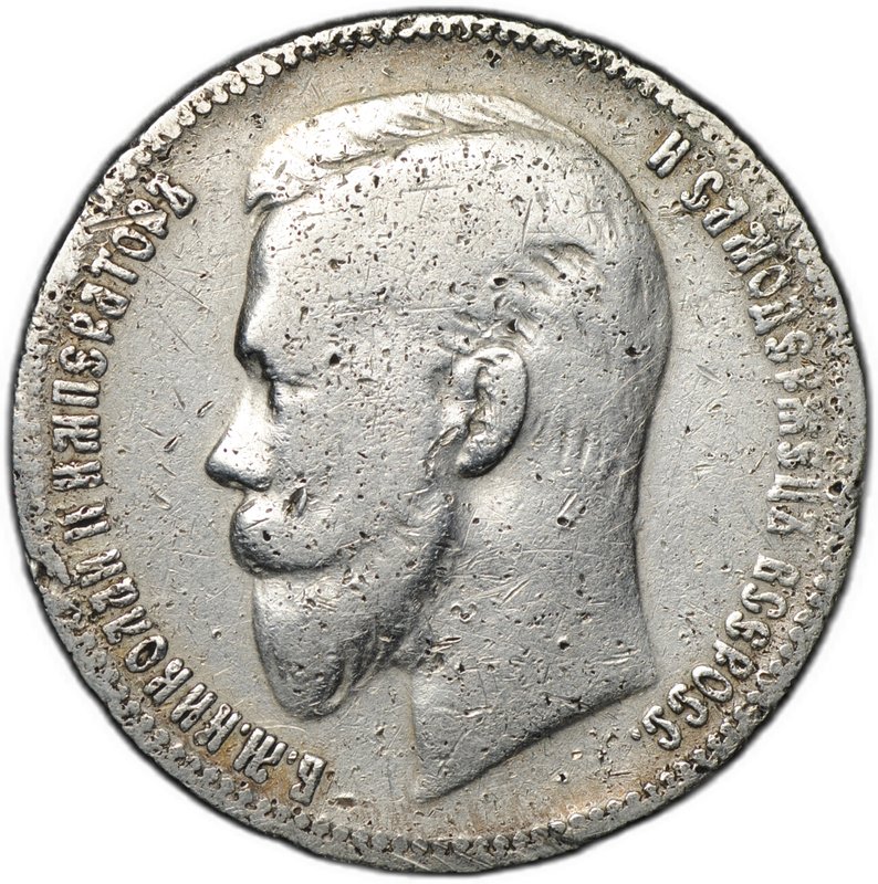 Монета 1 рубль 1902 АР