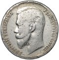 Монета 1 рубль 1902 АР