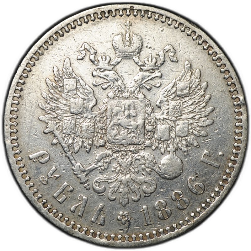Монета 1 рубль 1886 АГ