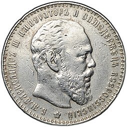 фото для Монета 1 рубль 1886 АГ Аверс