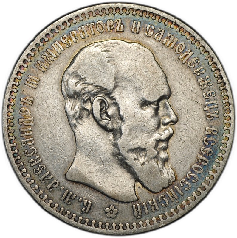 Монета 1 рубль 1892 АГ