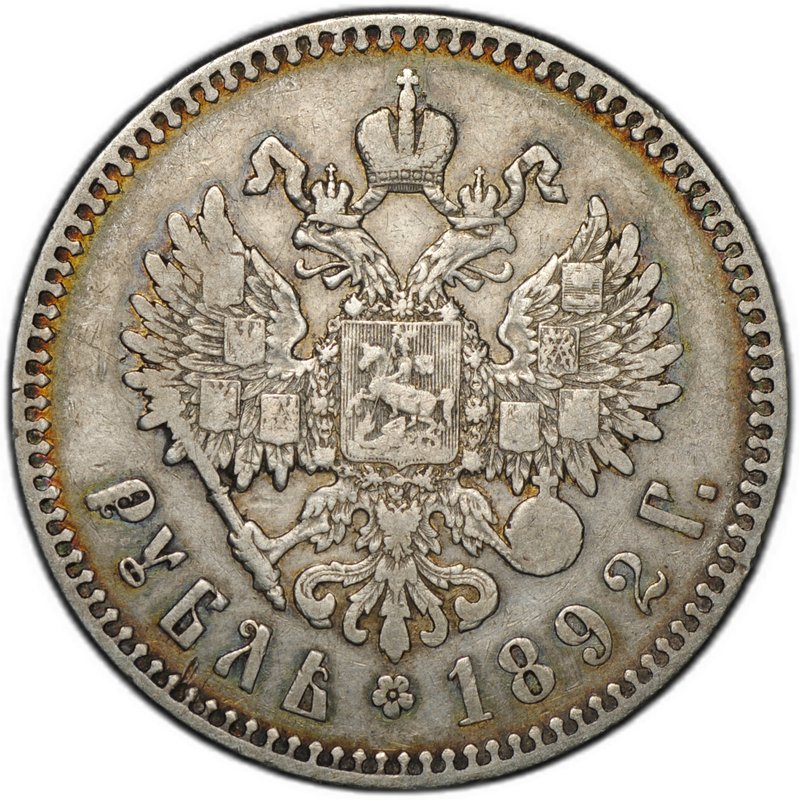 Монета 1 рубль 1892 АГ