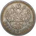 Монета 1 рубль 1892 АГ