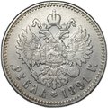 Монета 1 рубль 1891 АГ