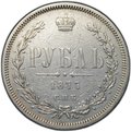 Монета 1 рубль 1877 СПБ HI