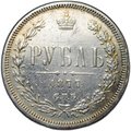 Монета 1 рубль 1877 СПБ НФ