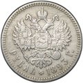 Монета 1 рубль 1893 АГ