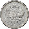 Монета 1 рубль 1901 ФЗ
