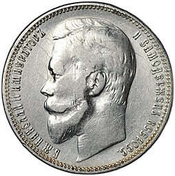 фото для Монета 1 рубль 1901 ФЗ Аверс