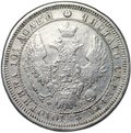 Монета Полтина 1857 СПБ ФБ