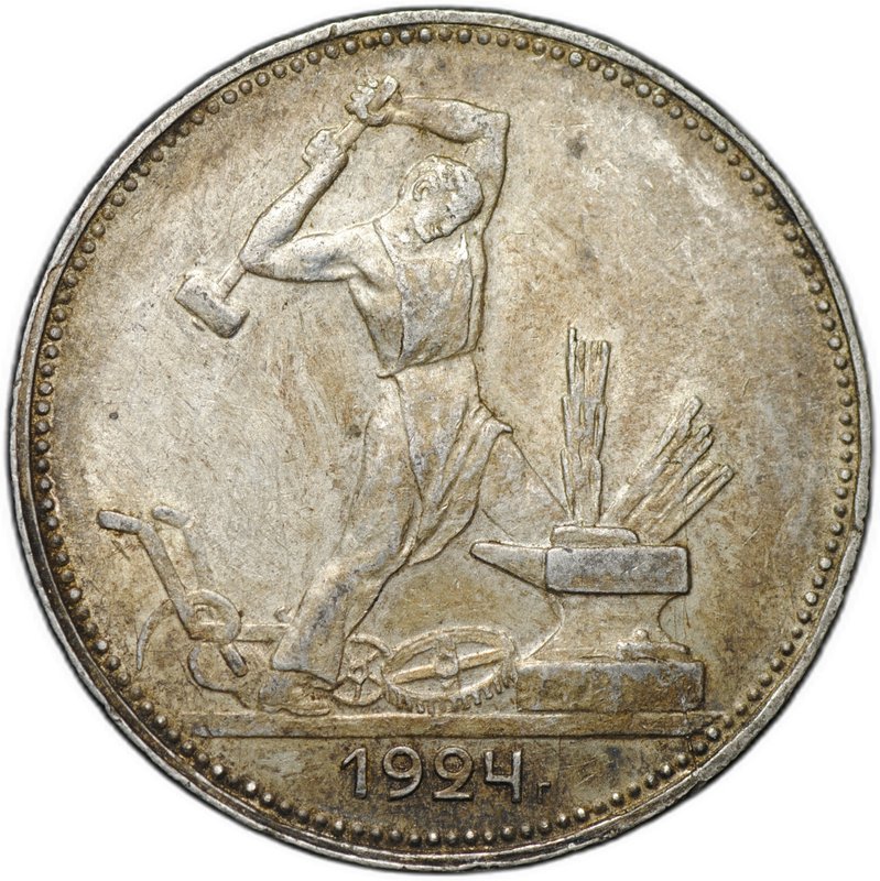 Монета Один полтинник 1924 ПЛ