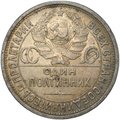 Монета Один полтинник 1924 ПЛ