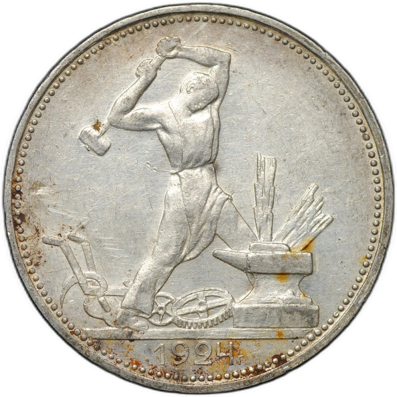 Монета Один полтинник 1924 ПЛ