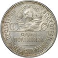 Монета Один полтинник 1924 ПЛ