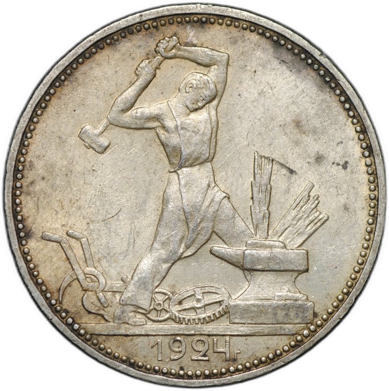 Монета Один полтинник 1924 ПЛ