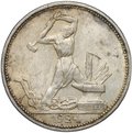 Монета Один полтинник 1924 ПЛ
