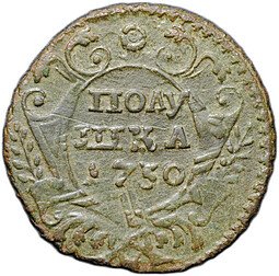 фото для Монета Полушка 1730 Аверс