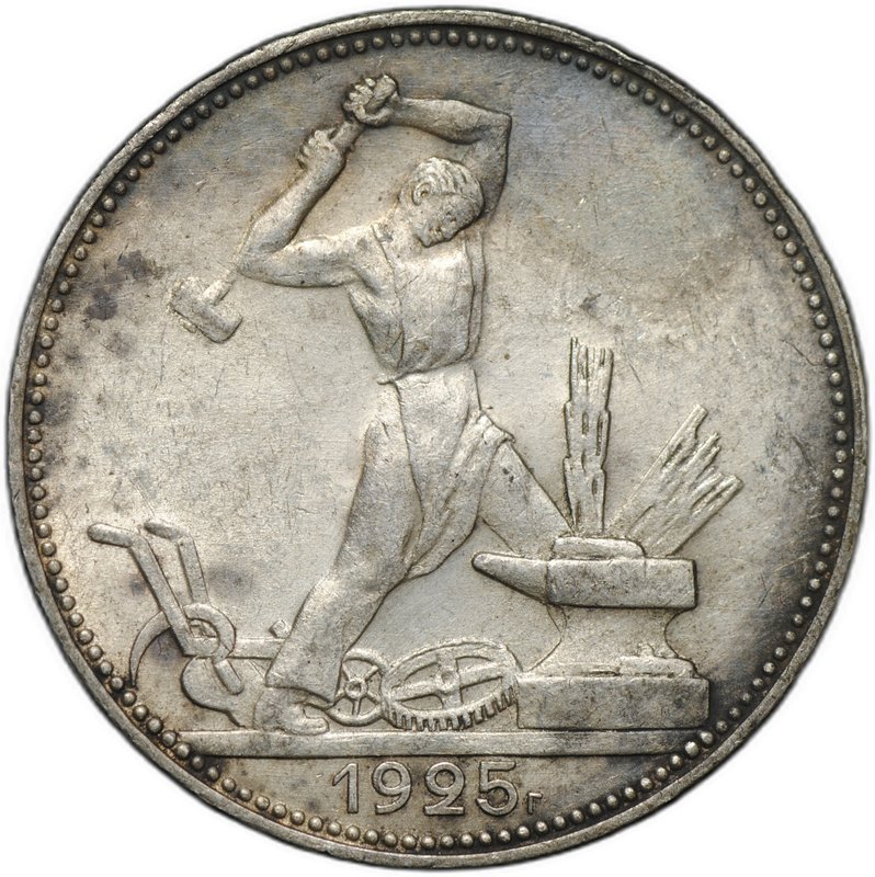 Монета Один полтинник 1925 ПЛ
