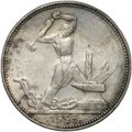 Монета Один полтинник 1925 ПЛ
