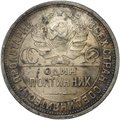 Монета Один полтинник 1925 ПЛ