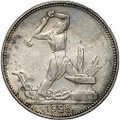 Монета Один полтинник 1925 ПЛ