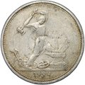 Монета Один полтинник 1924 ТР