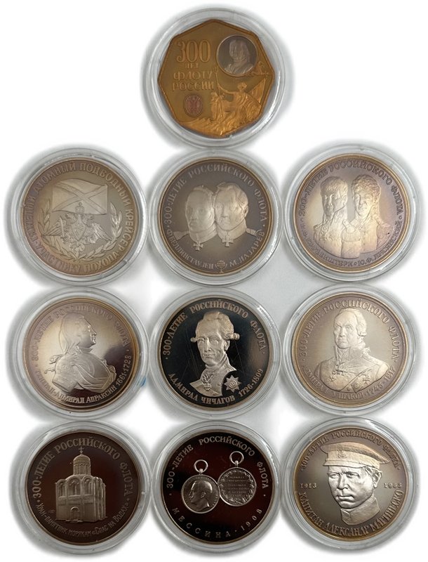 Набор медалей (жетонов) 1996 ЛМД 300-летие Российского флота: Морская доблесть, Географические открытия, Памяти павших