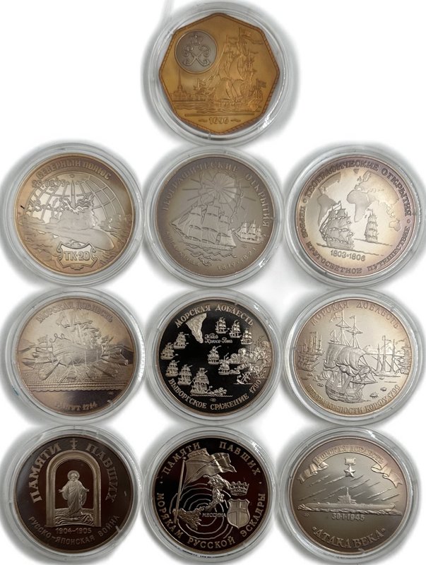 Набор медалей (жетонов) 1996 ЛМД 300-летие Российского флота: Морская доблесть, Географические открытия, Памяти павших